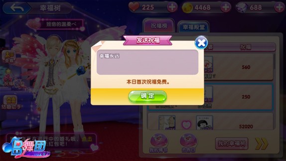 唱舞团应用宝版