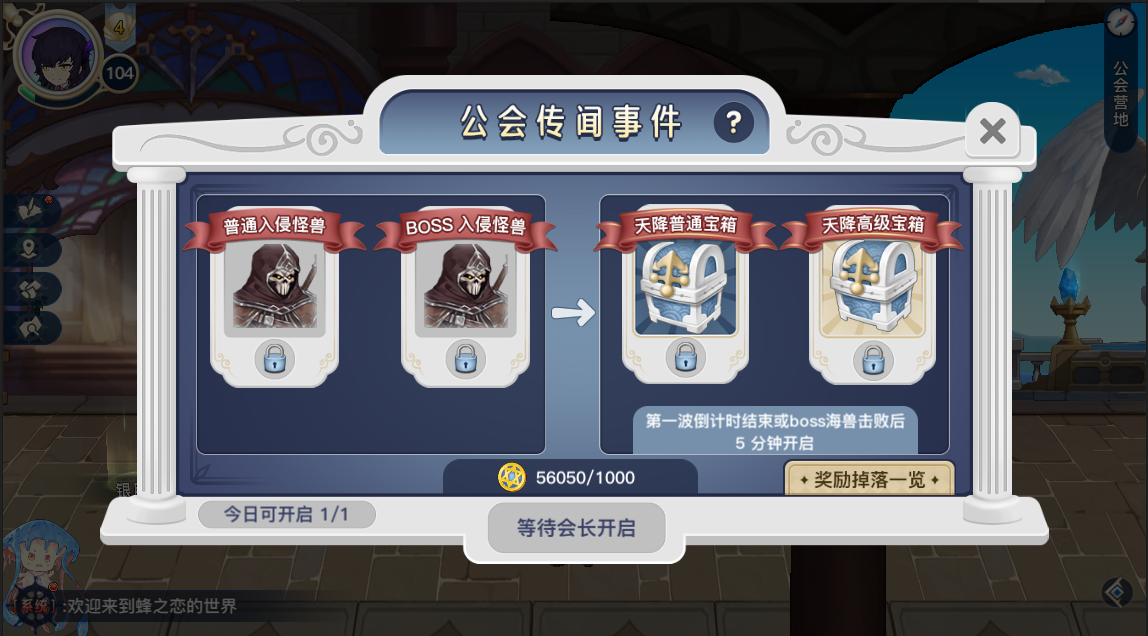 蜂之恋腾讯渠道服