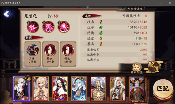 阴阳师应用宝版本