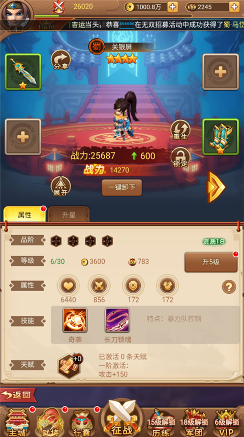 圣光之战官方版