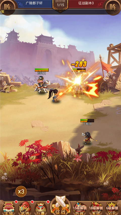 圣光之战官方版