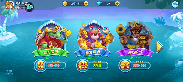 捕鱼大世界微信版