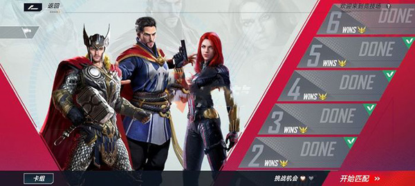 漫威对决应用宝版本