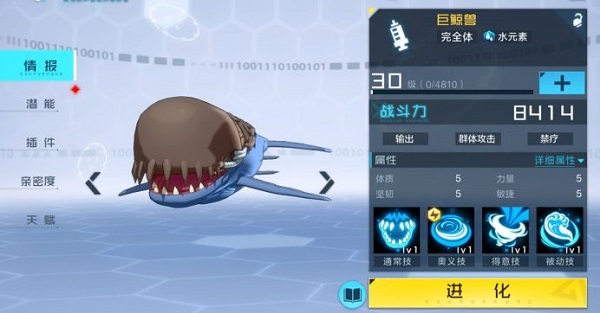 数码宝贝新世纪腾讯版