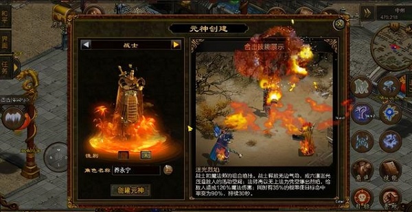 传奇世界元神版手游