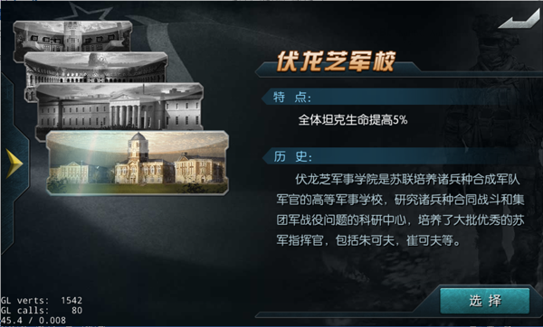 闪电突袭微信版