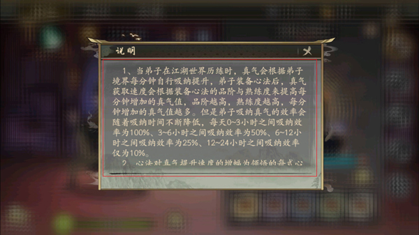 千古江湖梦腾讯版