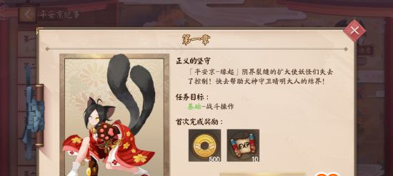 决战平安京应用宝版本