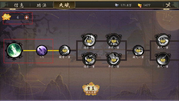 千古江湖梦腾讯版