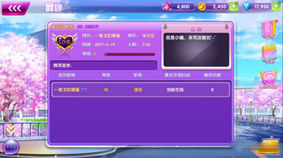 全民乐舞应用宝版本