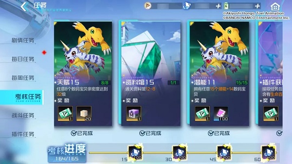 数码宝贝新世纪腾讯版