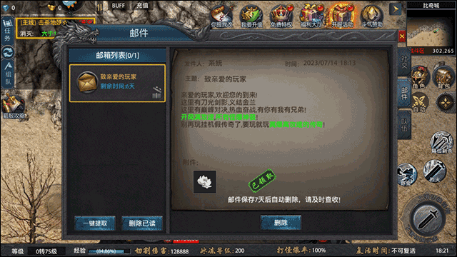 众矢之地传奇游戏最新版