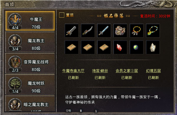 原始传奇应用宝版本