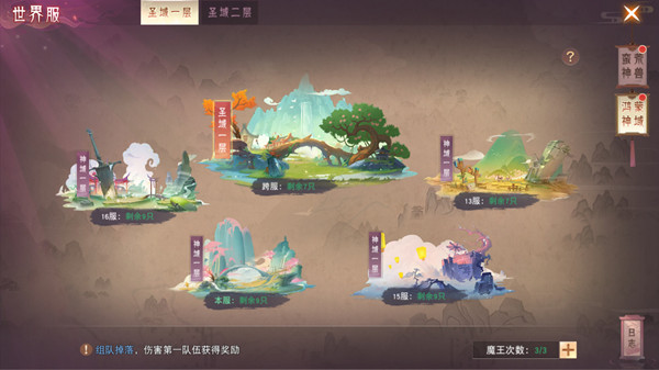 仙梦奇缘应用宝版