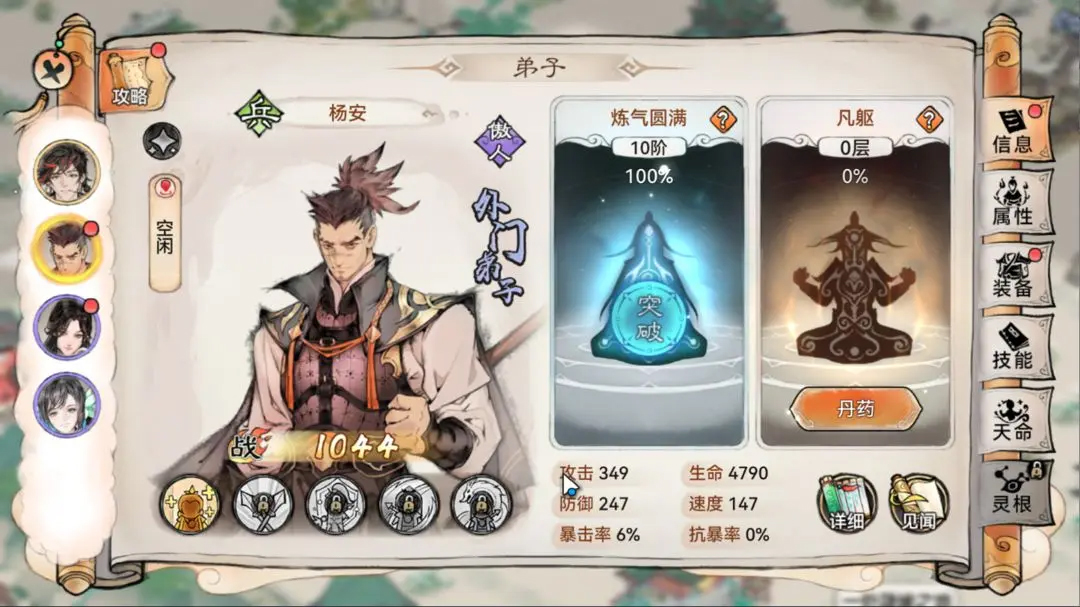 最强祖师抖音版