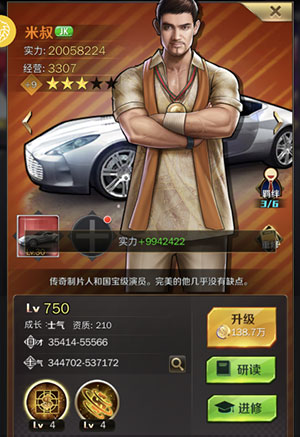 商道高手应用宝版