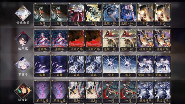 阴阳师百闻牌应用宝版