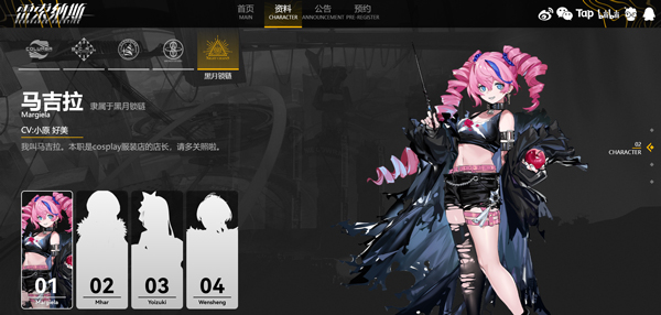 雷索纳斯官方版