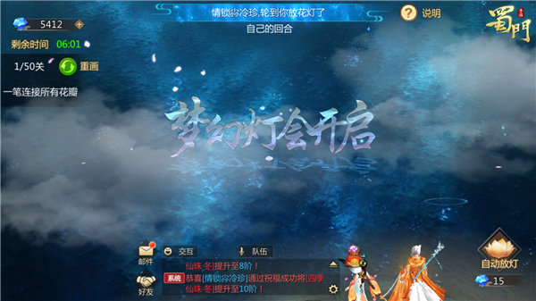 蜀门手游应用宝端