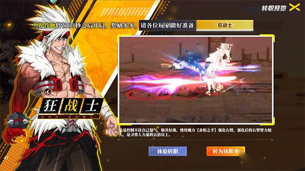 神陵武装应用宝版