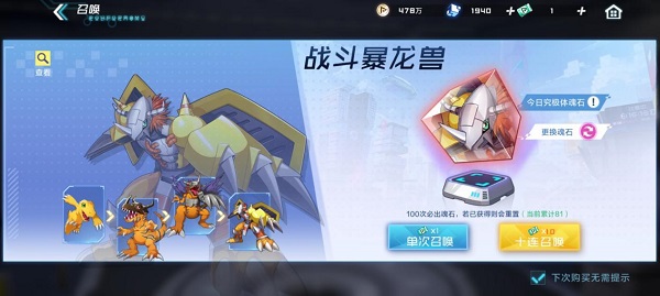 数码宝贝新世纪腾讯版