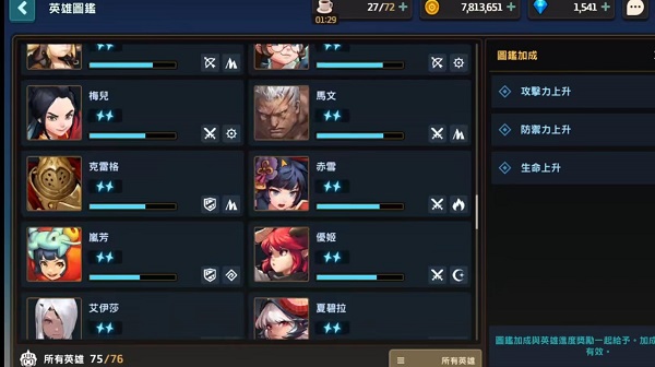 坎公骑冠剑应用宝版