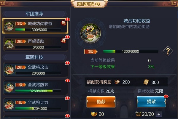 攻城掠地应用宝服