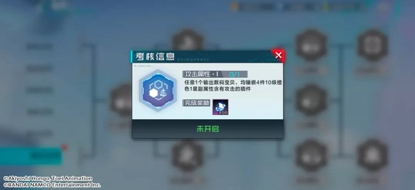 数码宝贝新世纪腾讯版