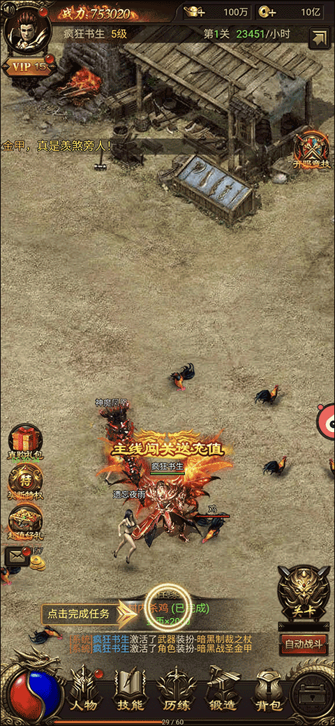 战神霸业h5手游