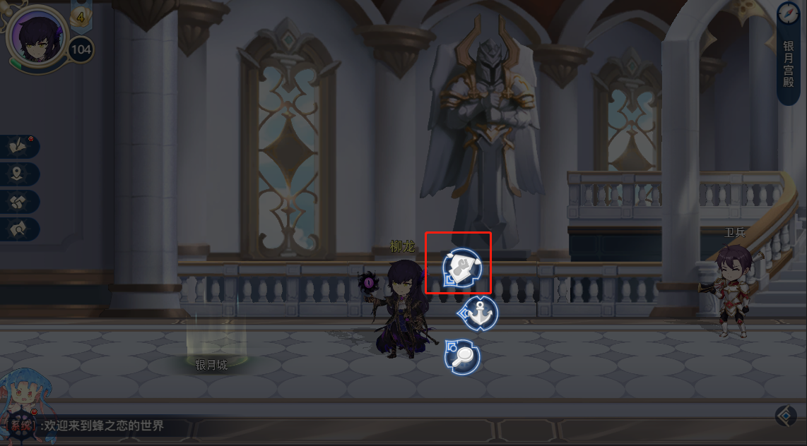 蜂之恋腾讯渠道服