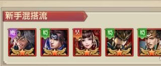 铁杆三国应用宝版