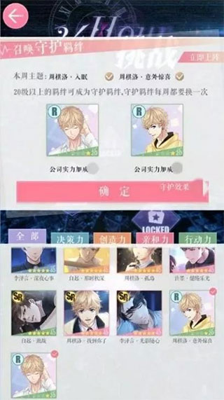 恋与制作人应用宝版本