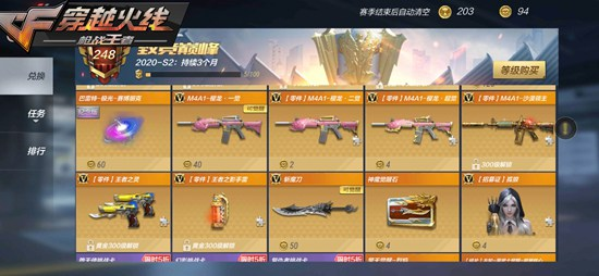 穿越火线应用宝版本