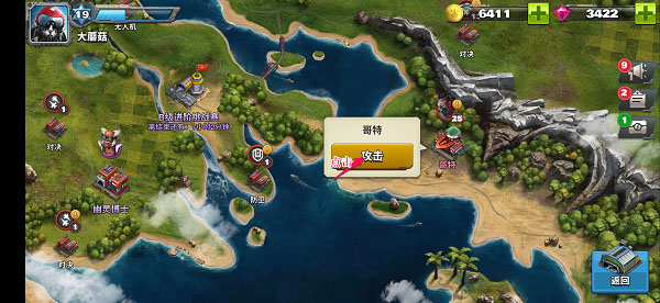 空战争锋应用宝版