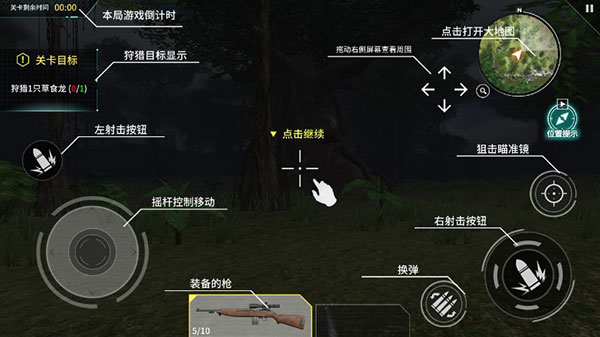 恐龙狙击狩猎游戏正版