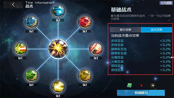 战火使命公测版