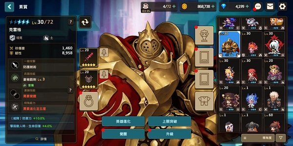 坎公骑冠剑应用宝版