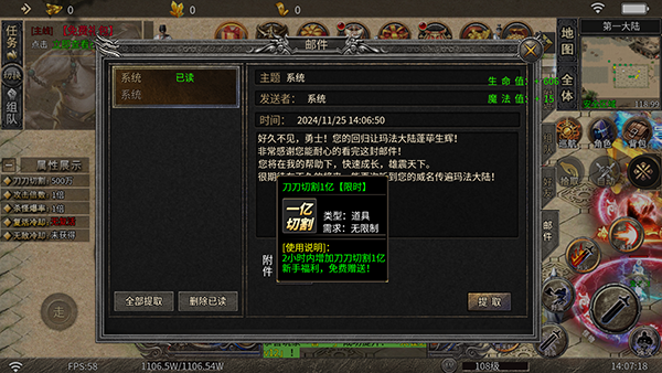 猎魔守护者(狂秒无限刀刷充)