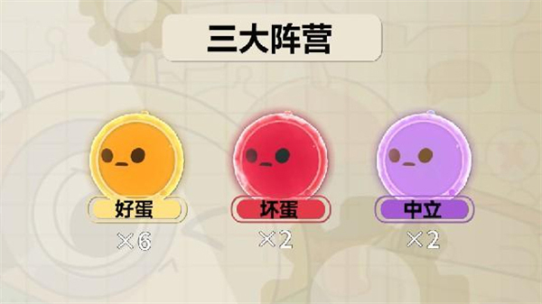 蛋仔派对腾讯版最新版