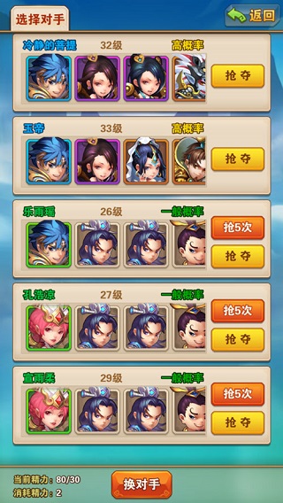 少年西游记应用宝版