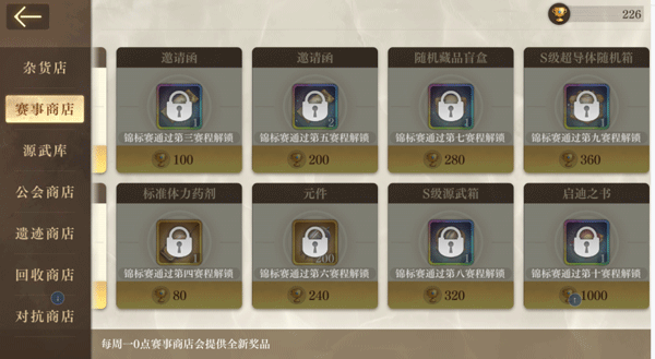 空之要塞启航应用宝版