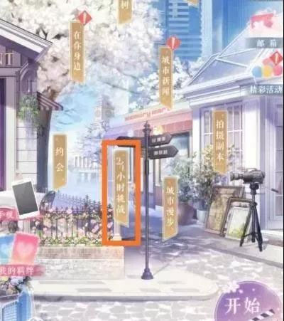 恋与制作人应用宝版本