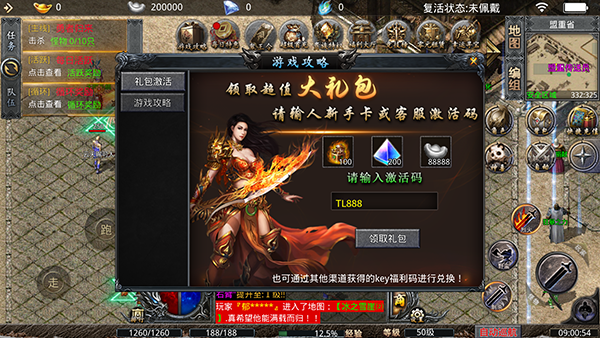 魔狩战纪手游官方版