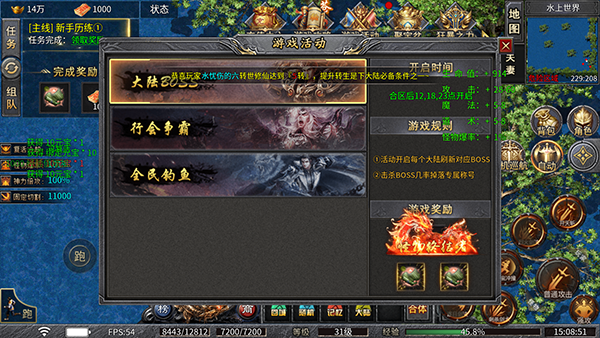 烈焰皇城传奇手游