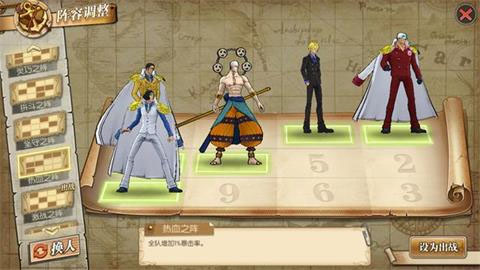 航海王燃烧意志应用宝版本