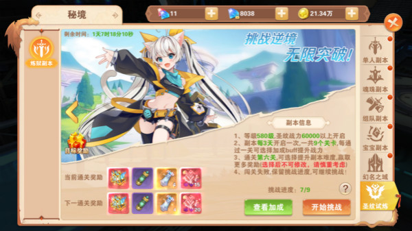 星界幻想手游华为版