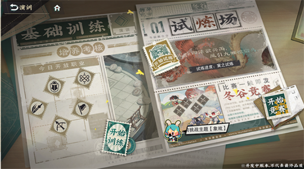 物华弥新官方版