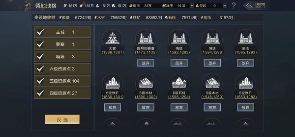 鸿图之下腾讯版