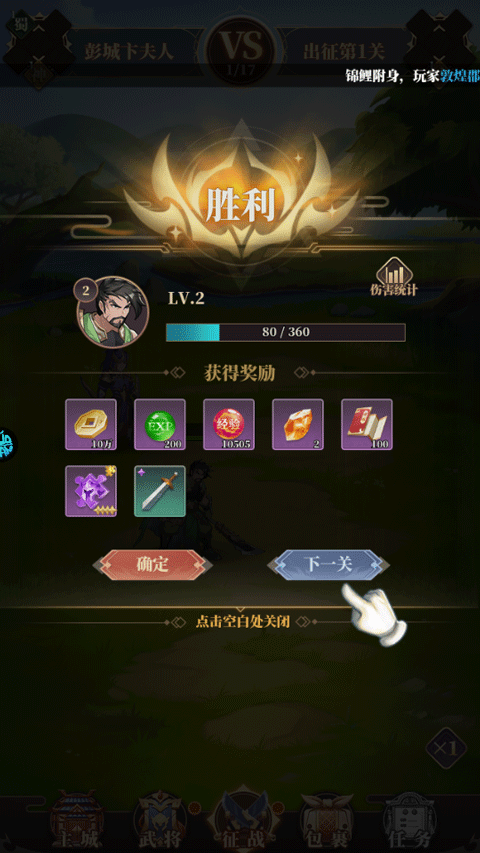 一剑屠龙官方正版