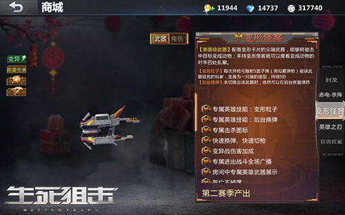 生死狙击应用宝版